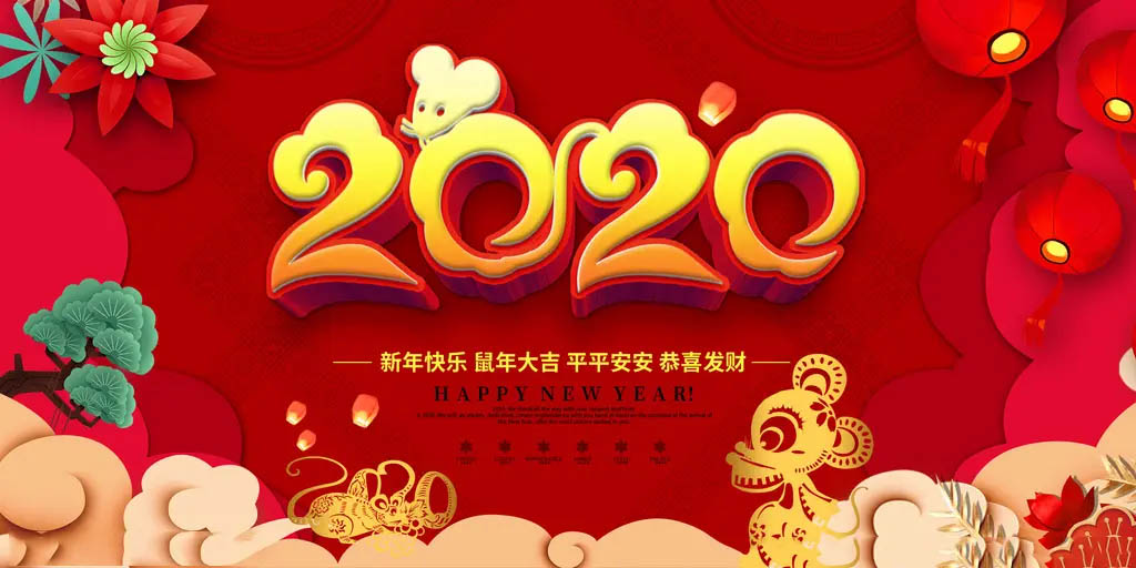 2020 Spring Festival holiday notice