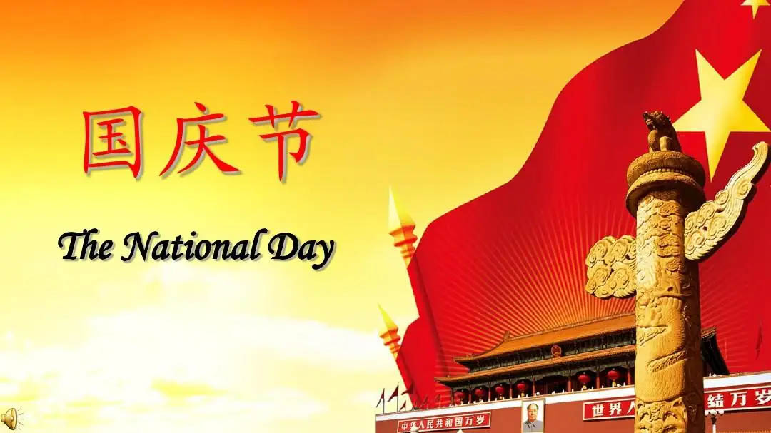 Holiday Notice of National Day, 2016